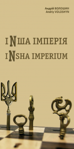 Insha-Imperium-Cover